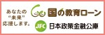 株式会社日本政策金融公庫 川越支店