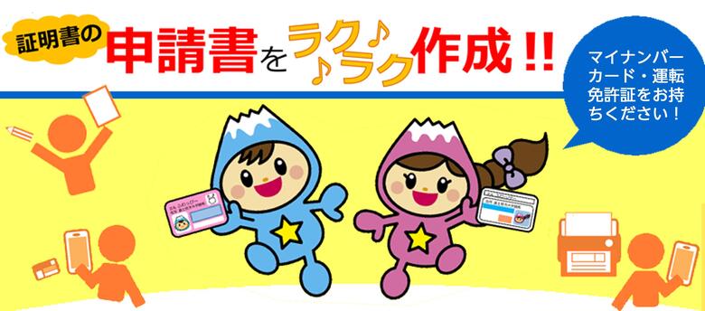 マイナンバーカードなどを利用した「書かない窓口」が利用できます