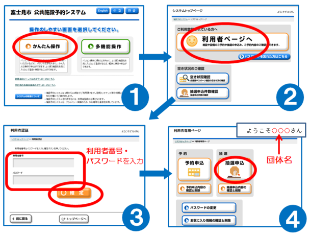 抽選画像