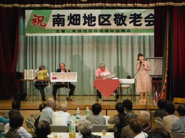 南畑地区敬老会寸劇公演