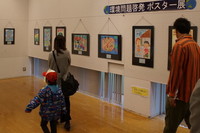 環境啓発ポスター展