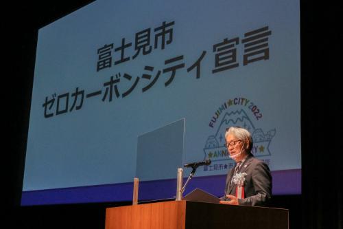 ゼロカーボンシティ宣言を表明する星野市長の様子