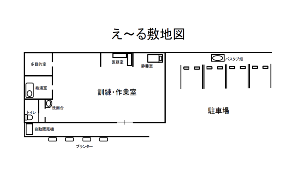 えーる敷地図